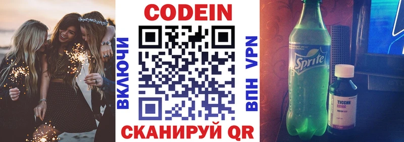 Кодеин Purple Drank  Сухиничи 