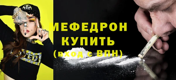 меф Армянск